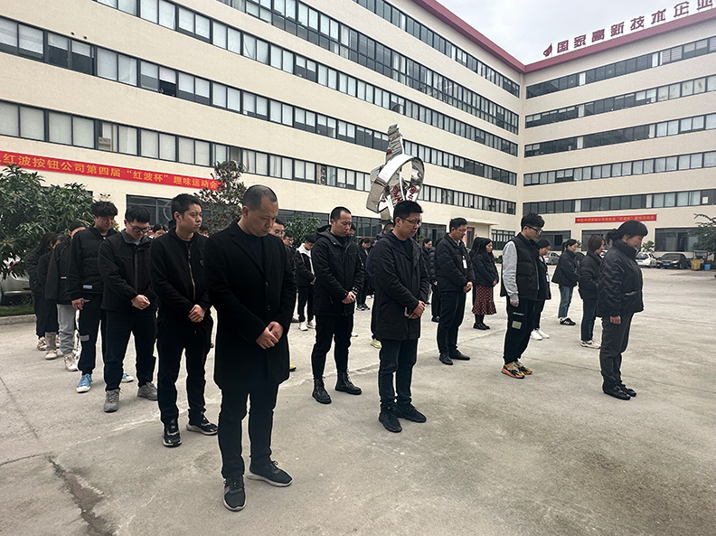 710公海线路检测制造有限公司与全国人民一道向江泽民同志默哀告别