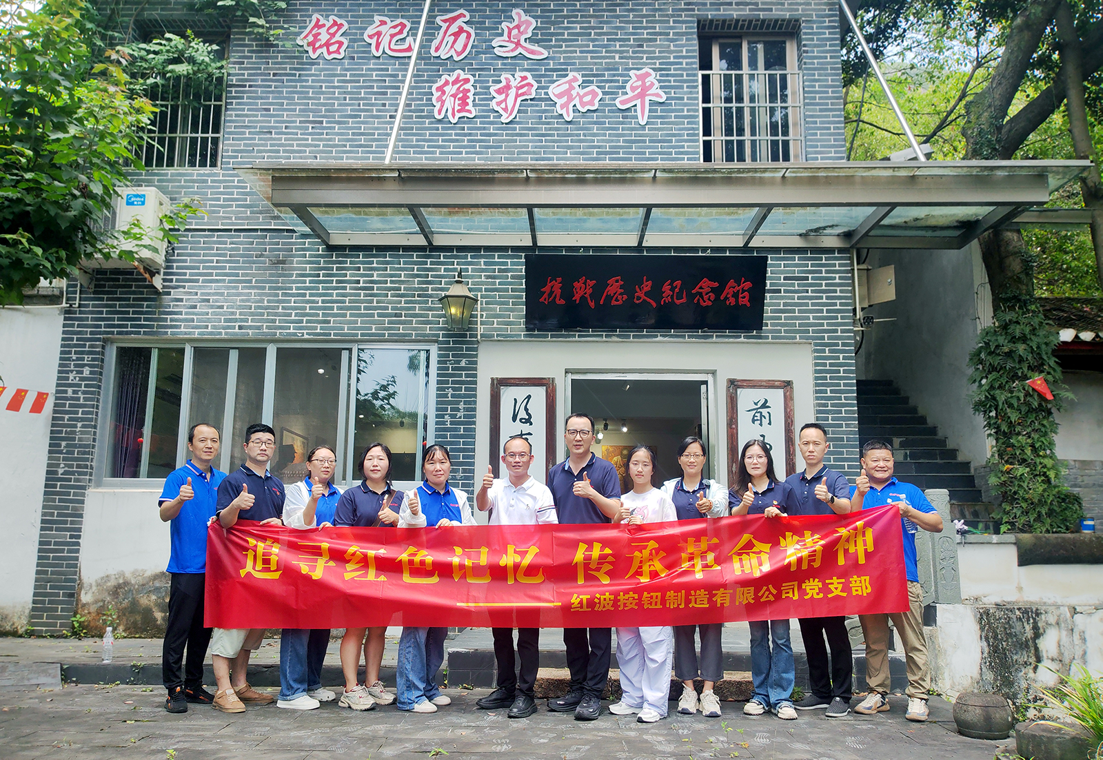 七 一 抗战 历史纪念馆 留影.jpg.png